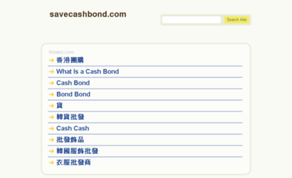 savecashbond.com