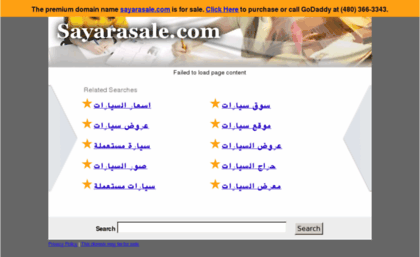 sayarasale.com