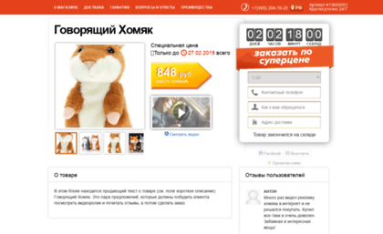 sayithome.apishops.ru