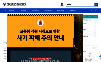 sbedu.sen.go.kr