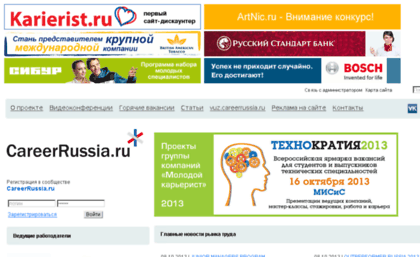 sberbank.careerrussia.ru
