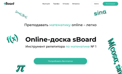 sboard.ru