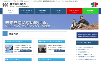 scc-kk.co.jp
