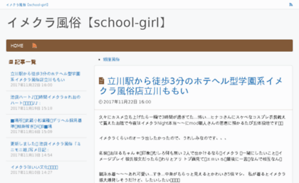 school-girl.jp
