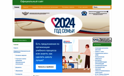 school10.tgl.net.ru