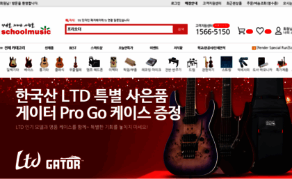 schoolmusic.co.kr
