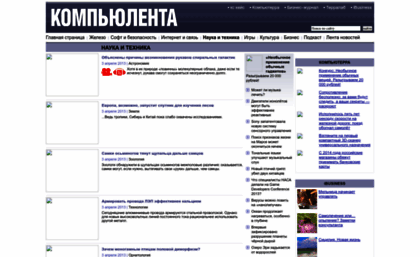 science.compulenta.ru