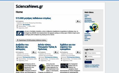 sciencenews.gr