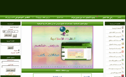 sciences-islamiques.com