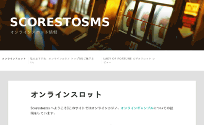 scorestosms.com