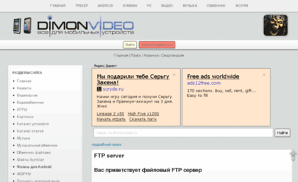 screens2.dimonvideo.ru