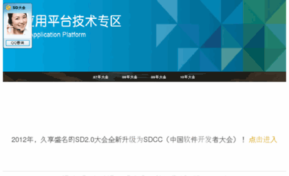 sd2china.csdn.net