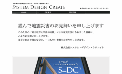 sdcreate.co.jp