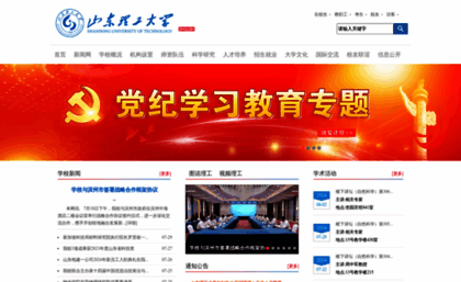 sdut.edu.cn