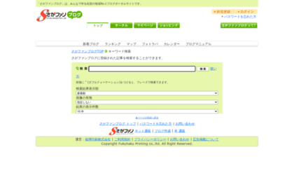 search-web.sagafan.jp