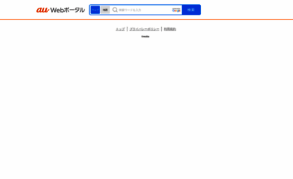 search.auone.jp