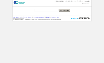 search.eonet.jp