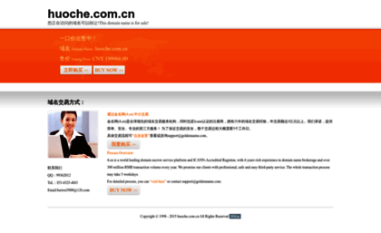 search.huoche.com.cn