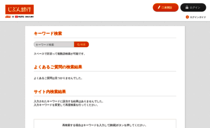 search.jibunbank.co.jp