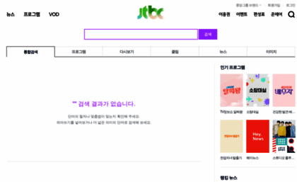 search.jtbc.co.kr