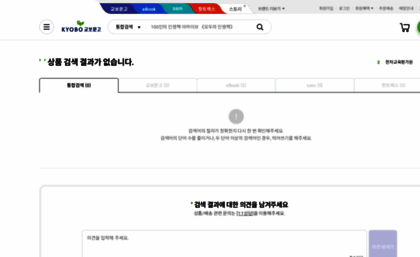 search.kyobobook.co.kr