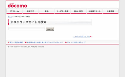 search.nttdocomo.co.jp