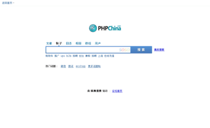 search.phpchina.com