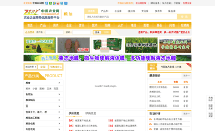 search.zgny.com.cn
