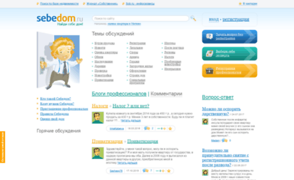 sebedom.ru