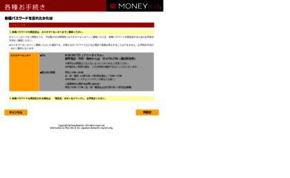 sec.moneykit.net