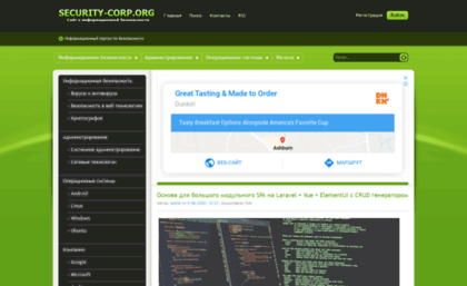 security-corp.org