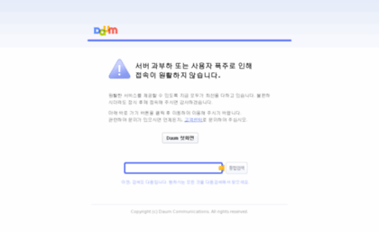 security.daum.net