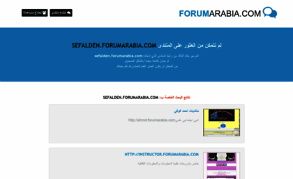 sefalden.forumarabia.com