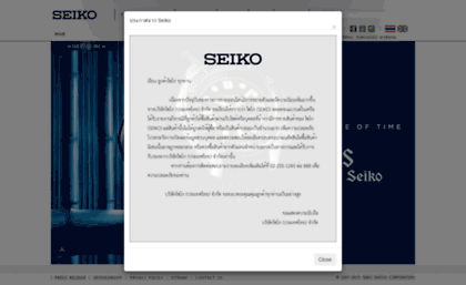 seiko.co.th