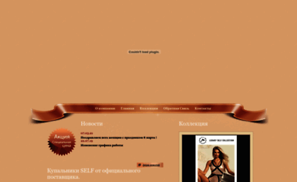 self-collection.ru