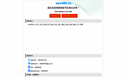 sem360.cn