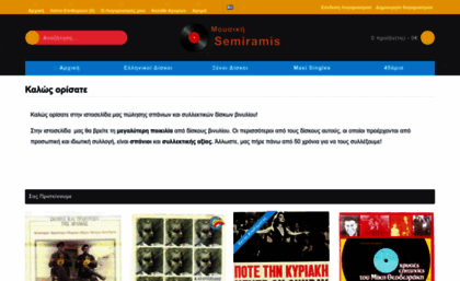 semiramismusic.gr