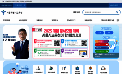 sen.go.kr