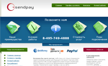 sendpay.ru