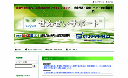sensei-support.com