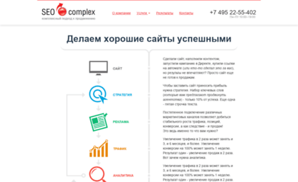 seo-complex.ru