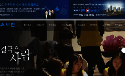seo-han.co.kr