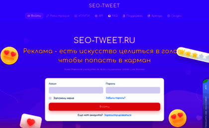 seo-tweet.ru