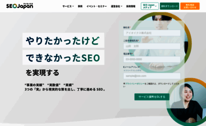 seojapan.com