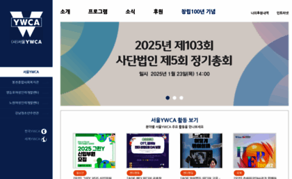 seoulywca.or.kr