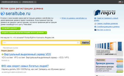 seraltube.ru