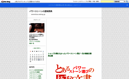 serenitius.exblog.jp