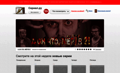 serial.ru