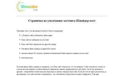server12.shneider-host.ru