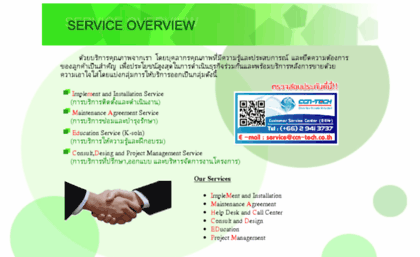 service.ccn-tech.co.th